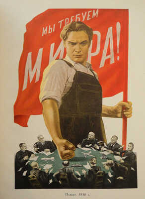 Лот из четырех изданий, посвященных жизни и творчеству русских художников: